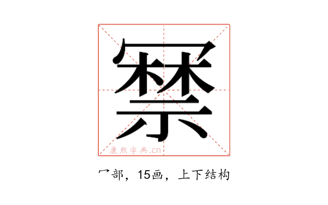 𭂃