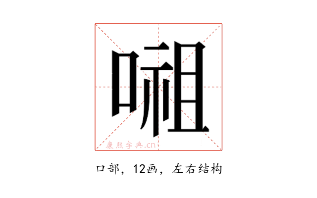 𭉷
