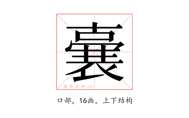 𭋛