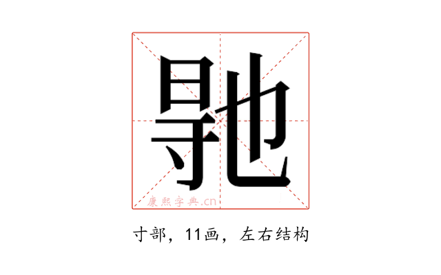 𭔳