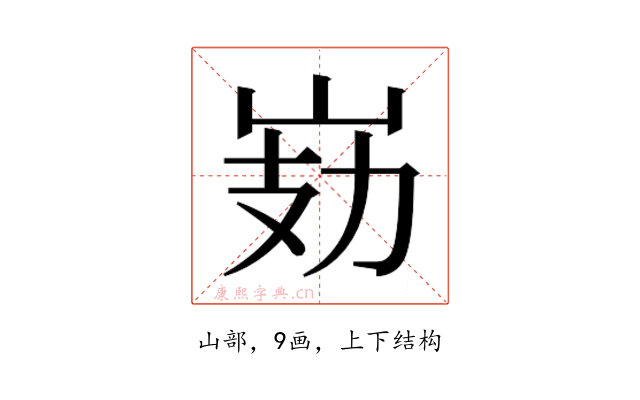 𭖗
