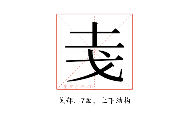 𭟯