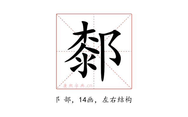 䣛
