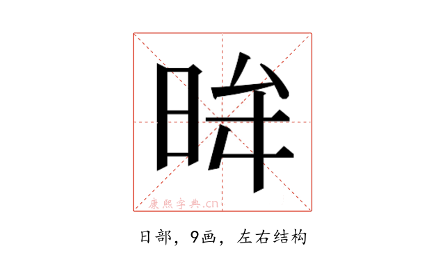 𭥿