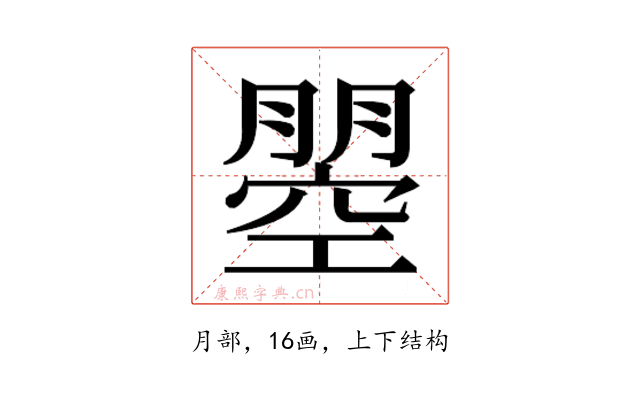 𭩇