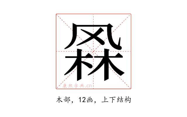 𭪫
