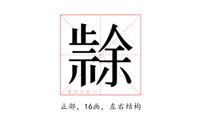 𭭳