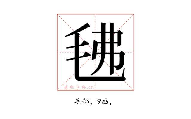 𭯗