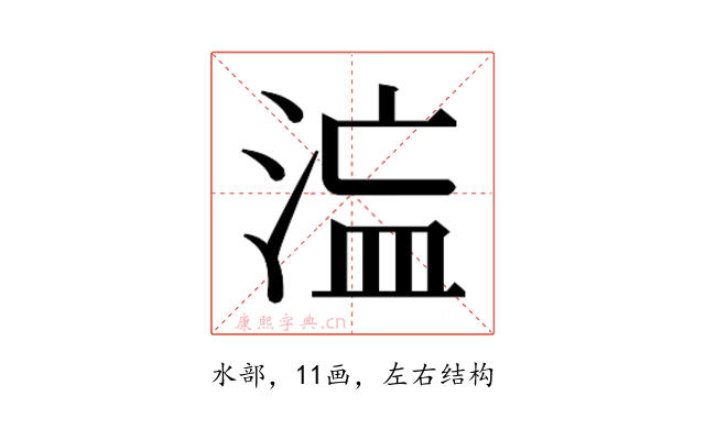 𭰻