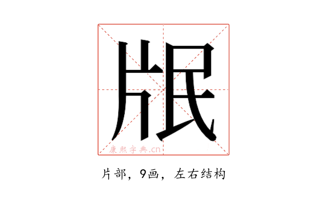 𭷋