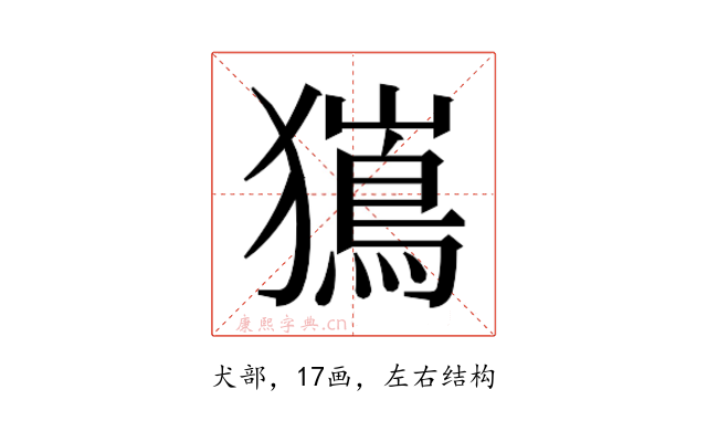 𭸯