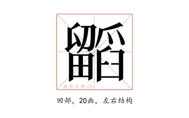 𭻷