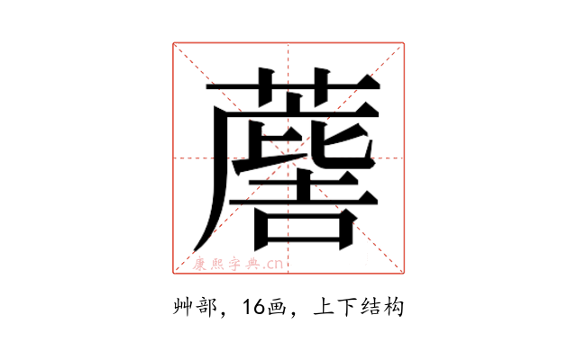 𮑯