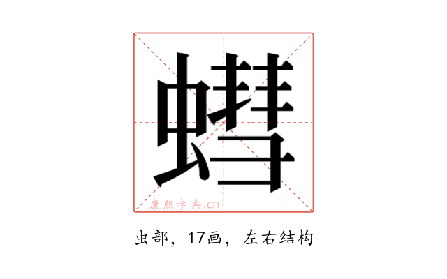 𮔷