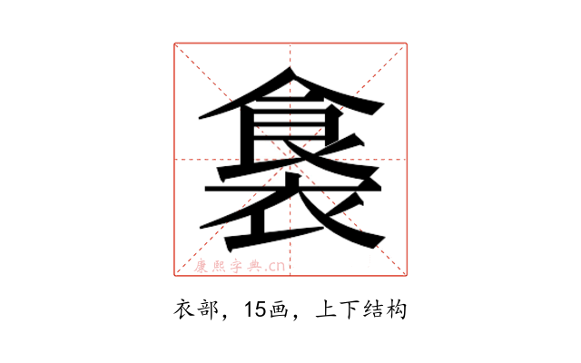 𮖛