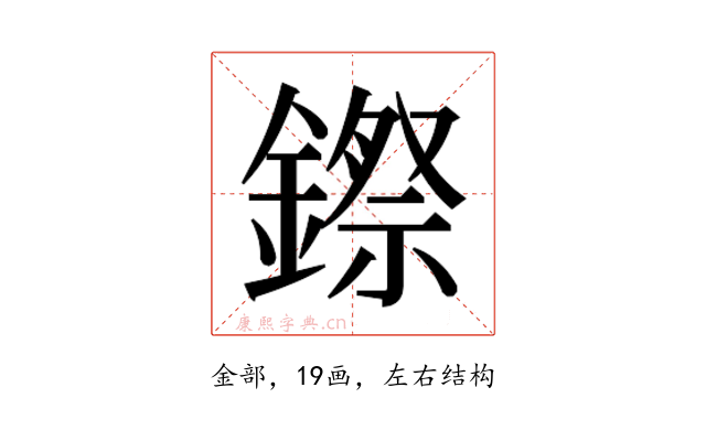 𮢻