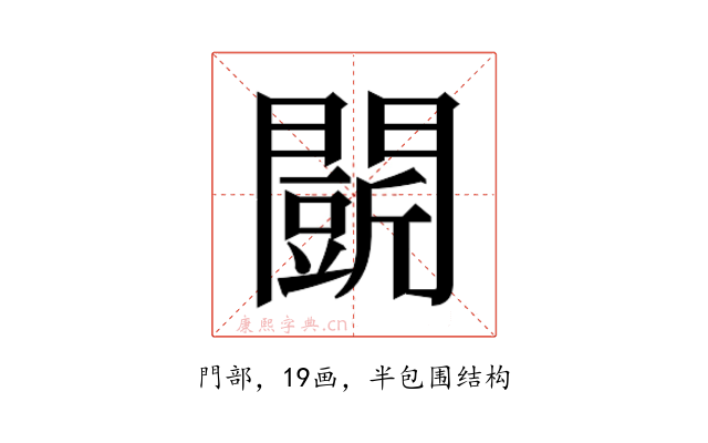 𮤟