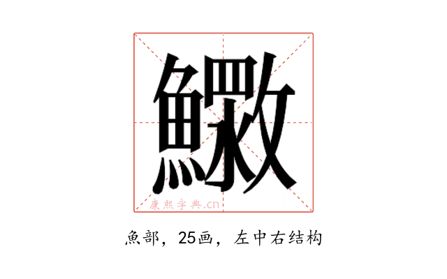 𮬓
