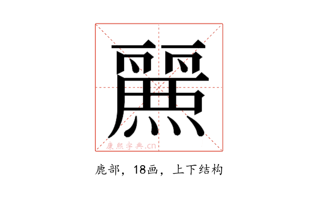 𮭷
