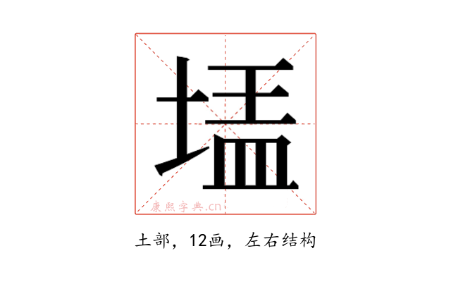 𰊃