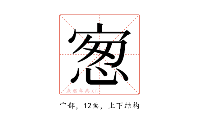 𰍋