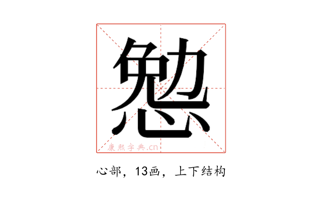 𰑷