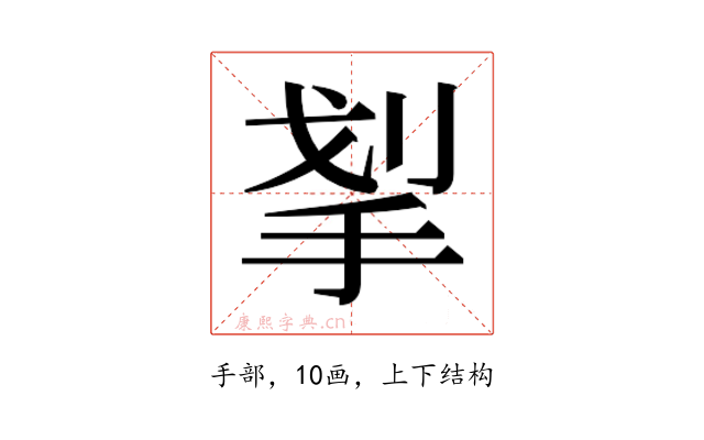 𰓛