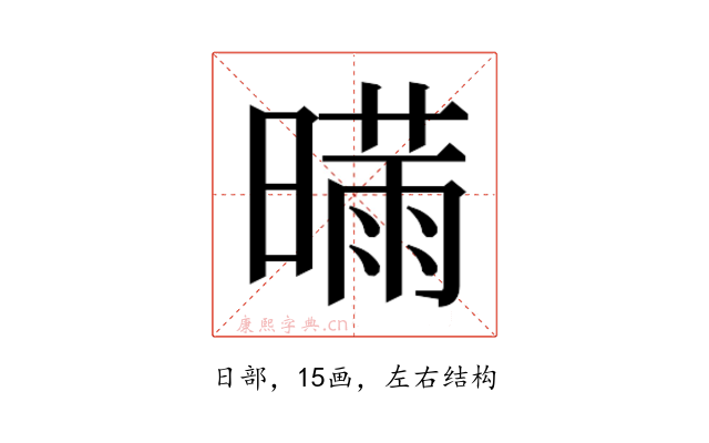 𰖣