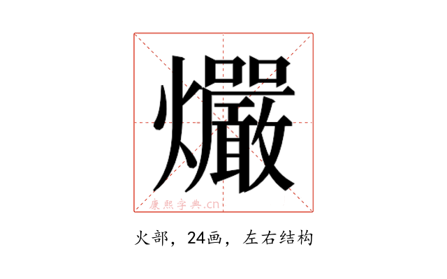 𰟻