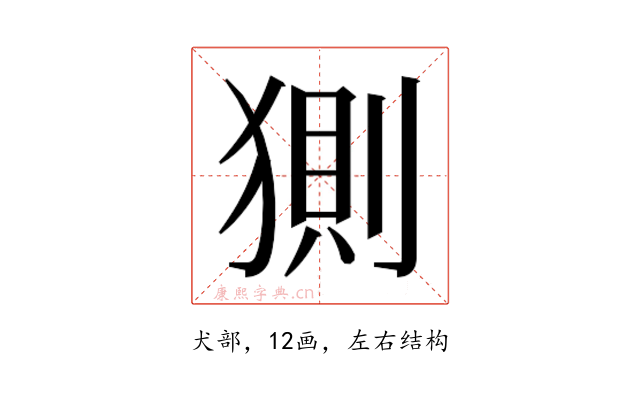 𰡟