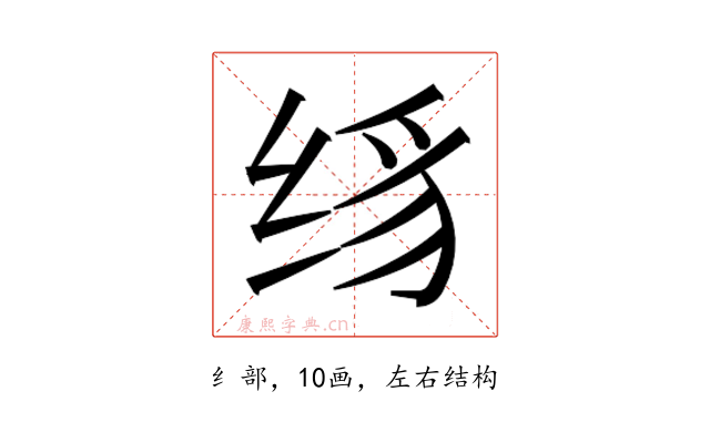 𰬛