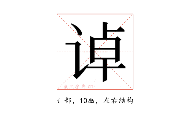 𰵳