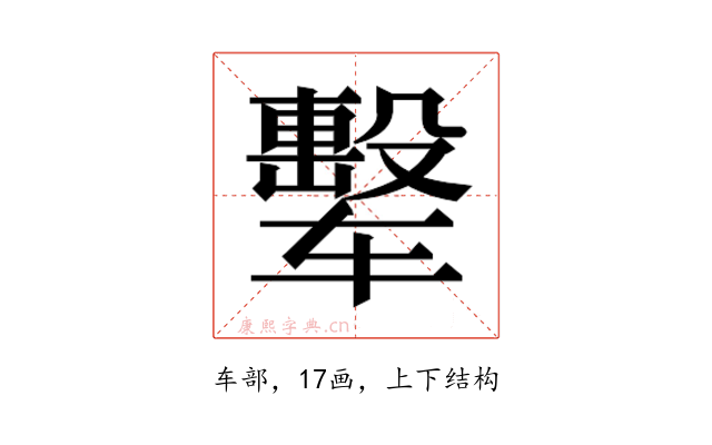 𰺟