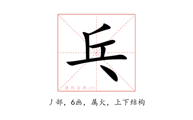 乓