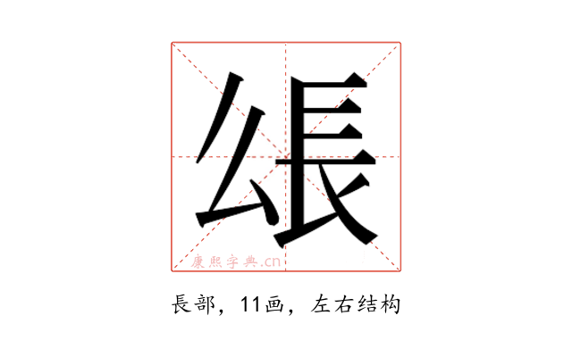 𰿋