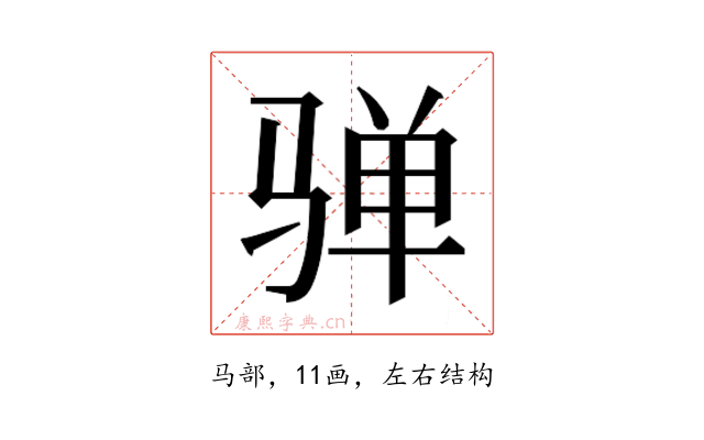 𱅛