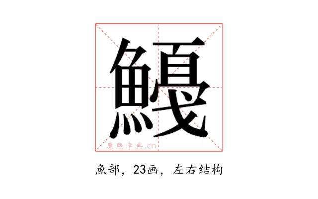 𱆿