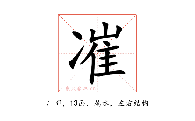 凗