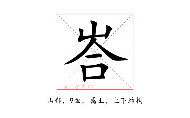 峇