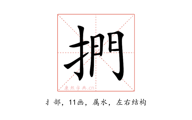 捫