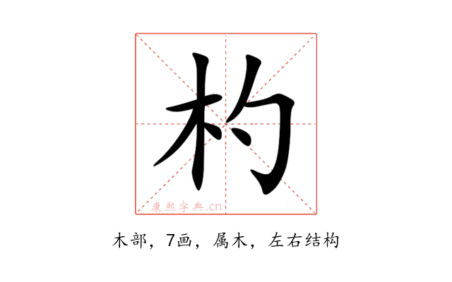杓