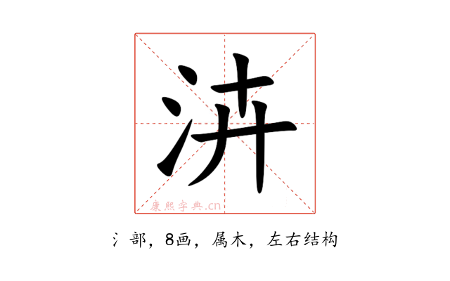 泋