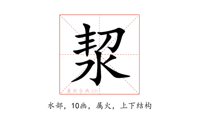 洯