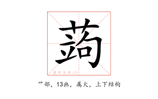 蒟