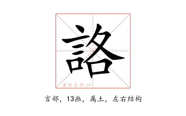 詻