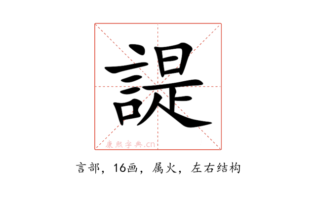 諟