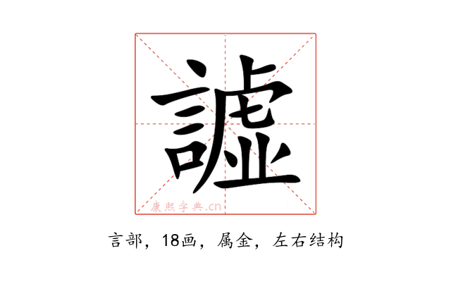 譃