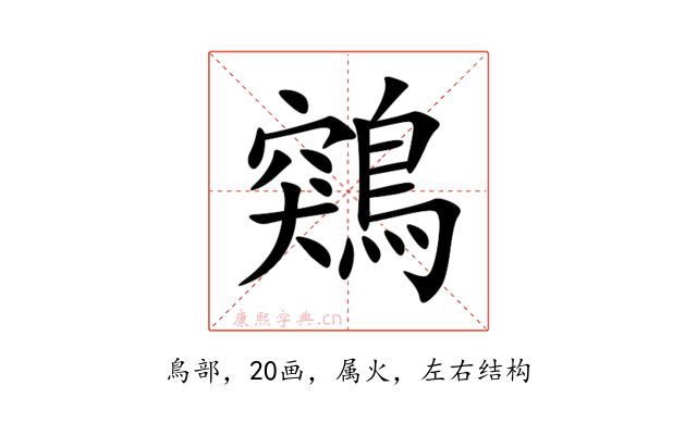 鶟