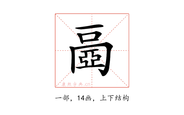 𠁐