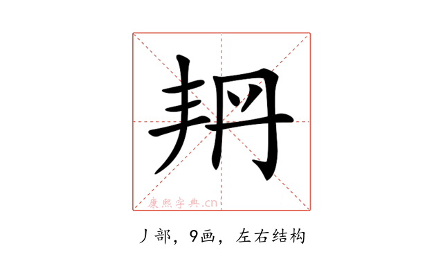 𠂴